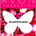 Avon Степногорск