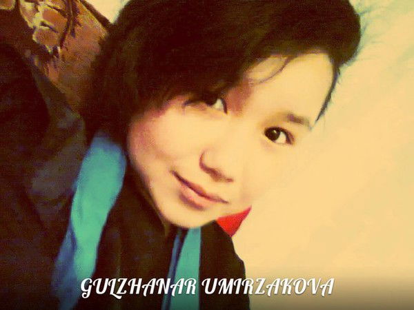 Гульжанар Умирзакова