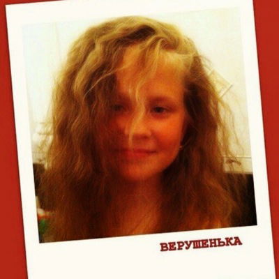 Веруся Скиданенко