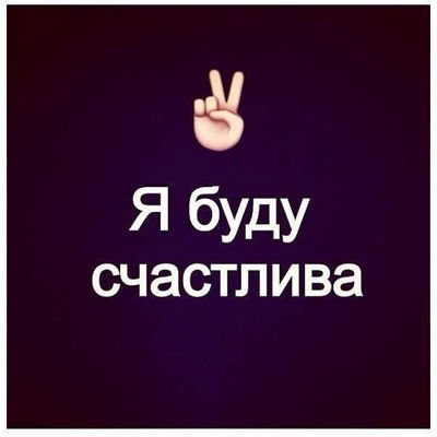 Ирина Шибаева