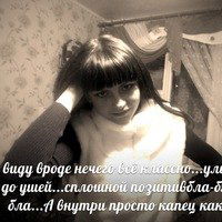 Илона Лебедева