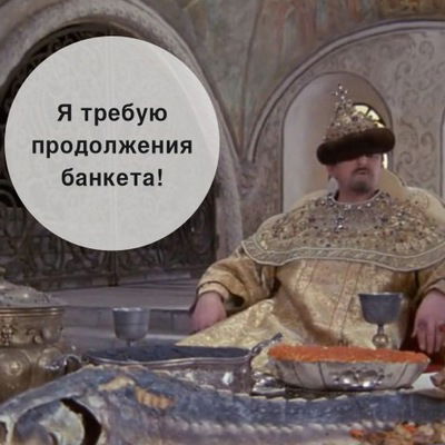 Иоан-Васильевич Грозный