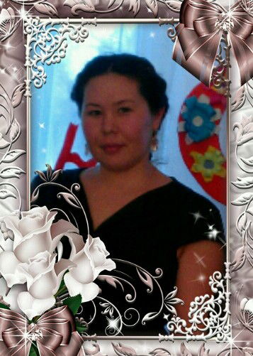 Бакытгуль Аманшиева