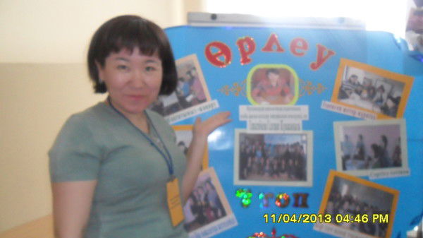 Карлыгаш Бакытбекова