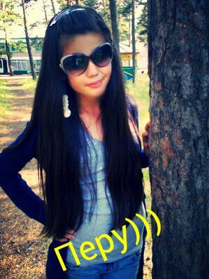 Перуза)) Адильбекова