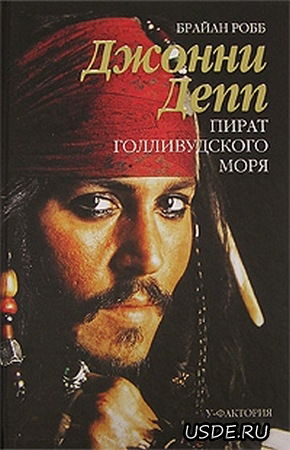 Джон Воробей