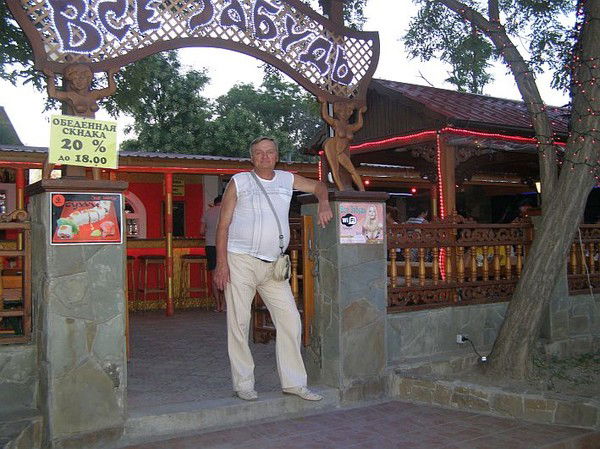 *** Виктор*** ........