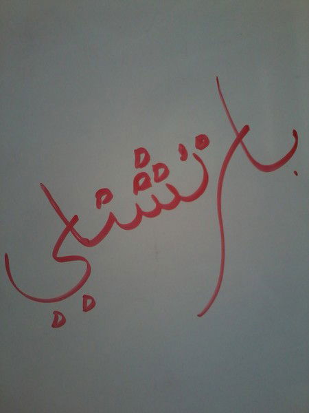 ???????? ???????????