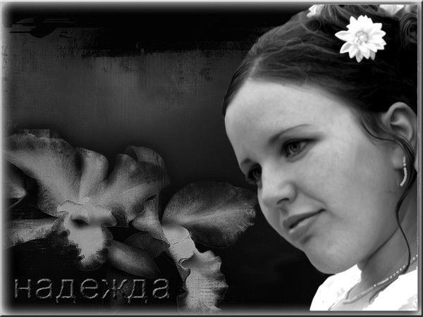 Надежда Шишкина