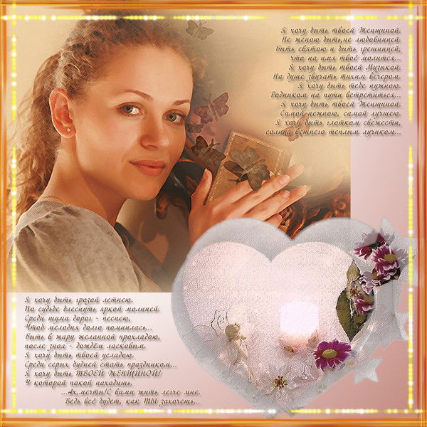 Марина Томилова