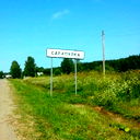 Ирина Сарапулова