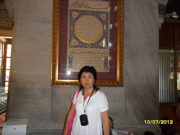 Маржан Егимбаева