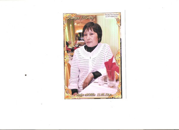 Кульжанат Мусаева