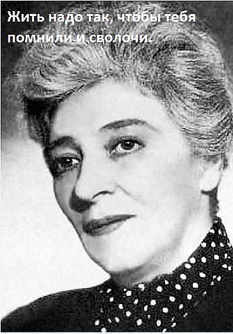 Душа Девица