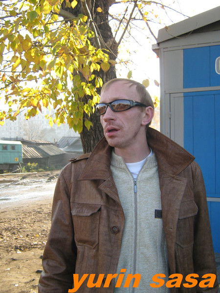 Aлександр Юрин