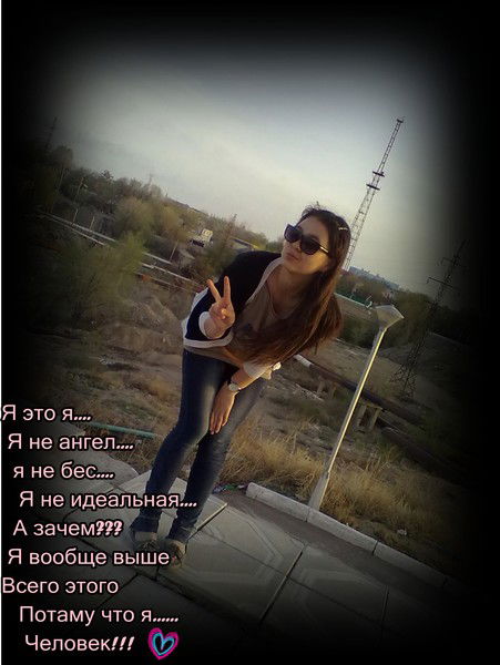 [*_*тайгараева Мирочка*_*]