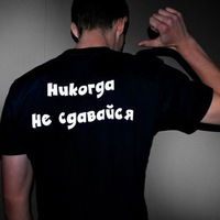 Никита Шульгин