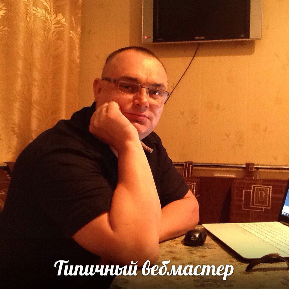 Евгений Мастерков