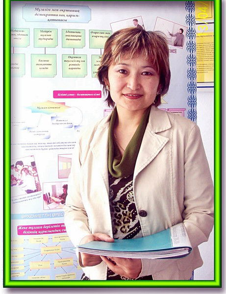 Гулдаурен Жаксылык