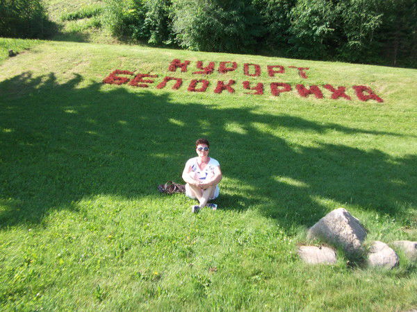 Екатерина Трофимович