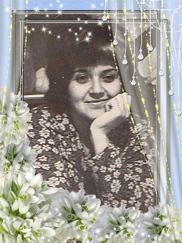 Александра Дмитриевна