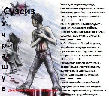 Обиджон Давронов