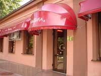 Кофейня Арабика