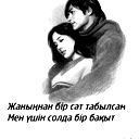 ***кундызай ***