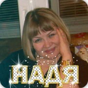 Филатова Надежда