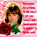 Вера Трубникова