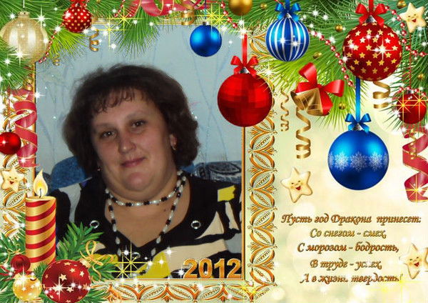 Ольга Пермякова(Дорофеева)