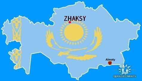 Орготдел Жаксы Аппарат