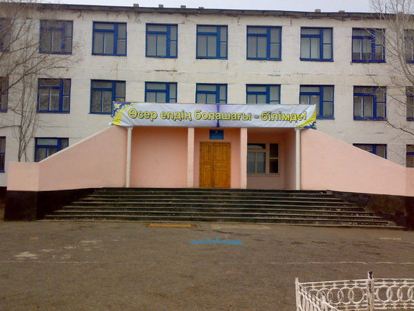 Сарышыганак Орта Мектеби