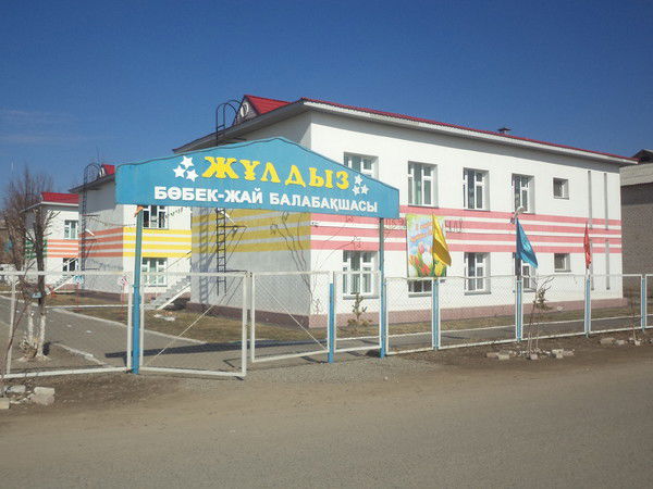 Ж?лдыз Балпы? Би