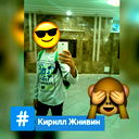 Кирян Жнивин