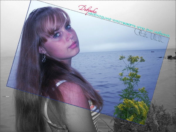 *кусочек Счастья **))