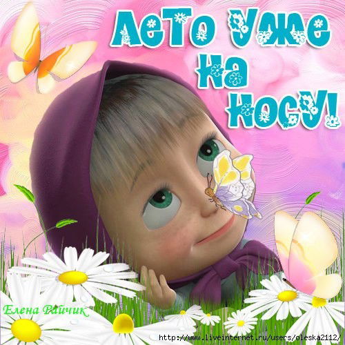 Ирина Исаева