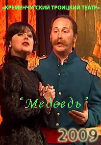 Кременчугский Троицкий Театр