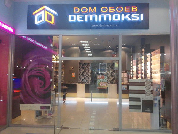 Склад Ривер Хаус