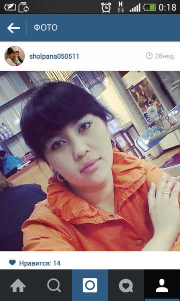 Шолпан Угышова