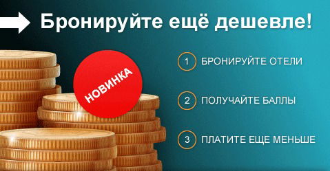 Онлайн Бронирование Отелей По Всему Миру