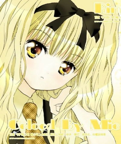 Рима Машира