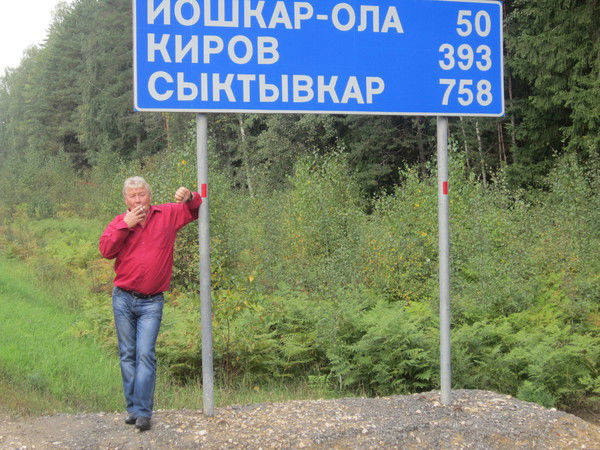 Николай ................