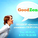 Агентство Goodzone