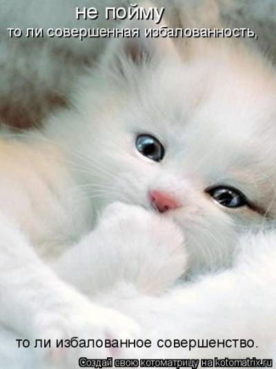 Леночка Одна-Такая