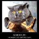 Опупел Вкорень