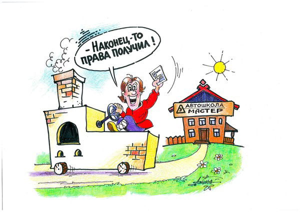 Автошкола Мастер Люкс