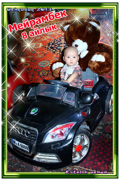 Медеу Жанахметов