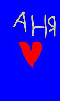 Масяня Дю-Дю