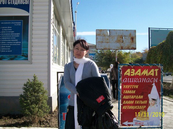 Бактыгул Багышева